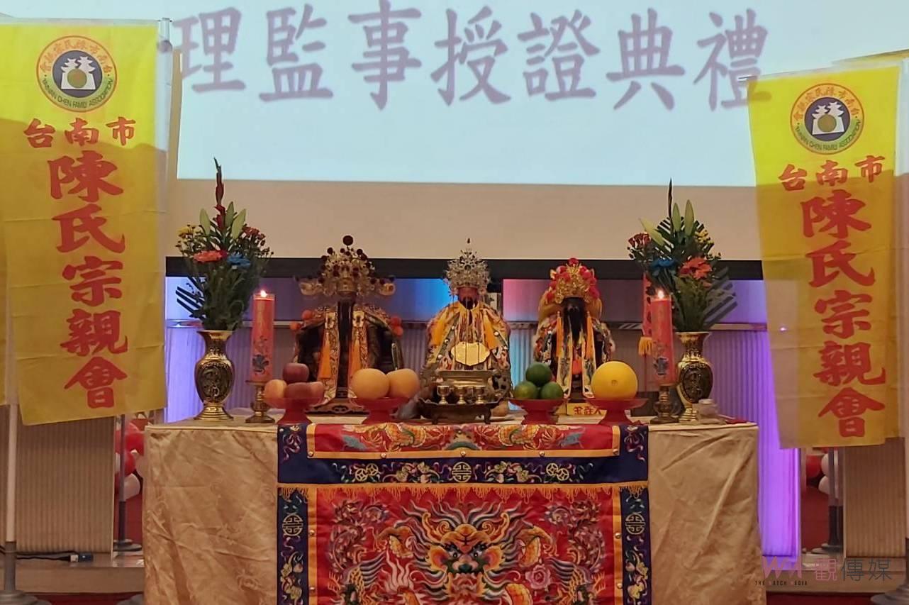 台南陳氏宗親會理事長交接 神尊觀禮榮耀光彩 - https://www.watchmedia01.com