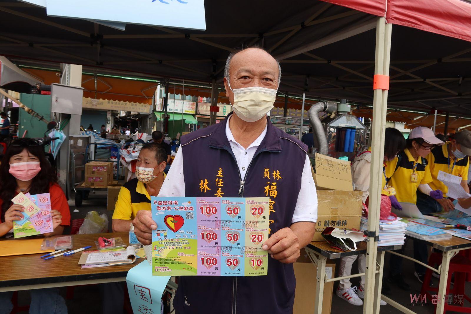 影／天靈愛飛揚園遊會公益勸募　百餘園遊攤位滿滿人潮　愛心鑼響不停 - https://www.watchmedia01.com