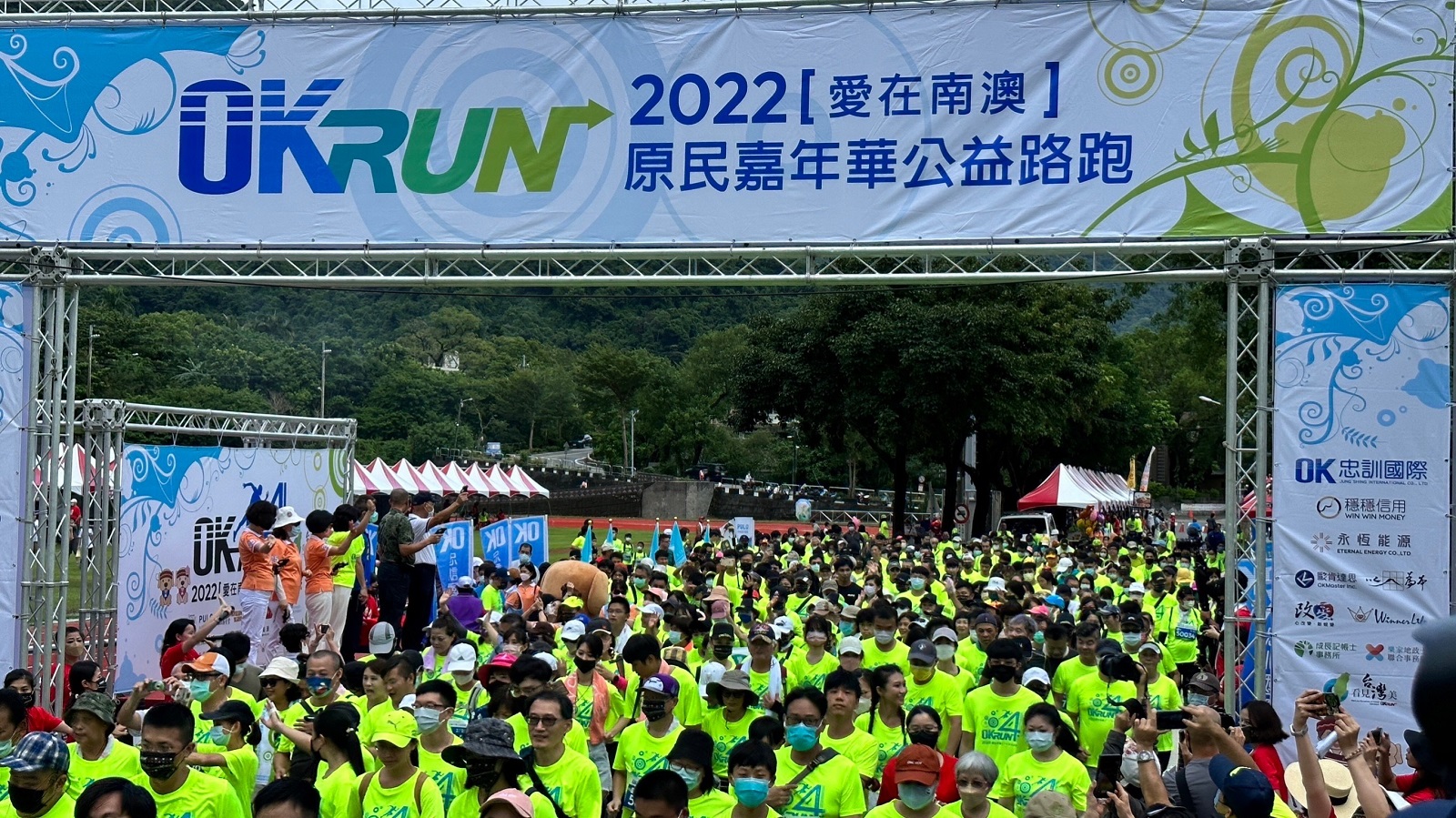 一年一原鄉！OKRUN愛在南澳 帶動原鄉教育與觀光 - https://www.watchmedia01.com