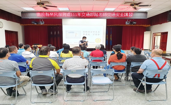 交通安全講習培養用路安全觀念 幸福南投縣榮服處照顧之長輩 - https://www.watchmedia01.com