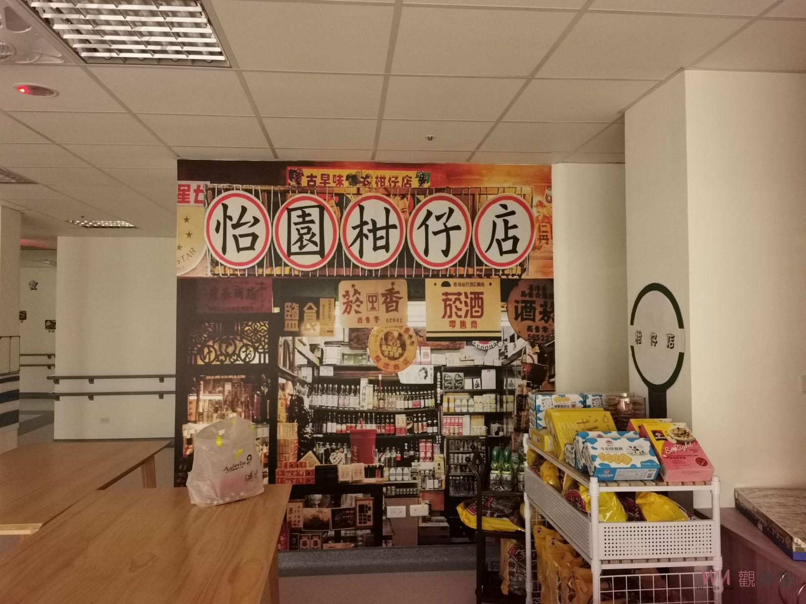 影／揪甘心！失智者的溫馨家園-彰化榮家失智專區歡喜成立囉 - https://www.watchmedia01.com