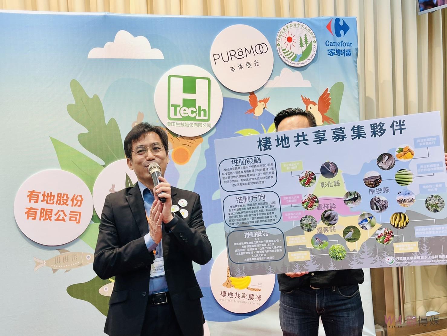 「棲地共享」重視生態復育 共譜農村生態永續方程式 - https://www.watchmedia01.com