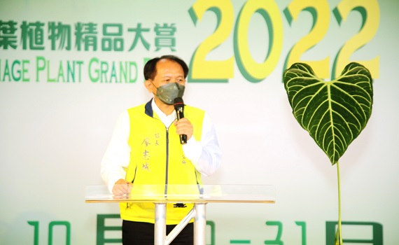 臺灣第一次舉辦熱帶雨林、觀葉植物 精品大賞29日起在埔里隆重舉辦 - https://www.watchmedia01.com