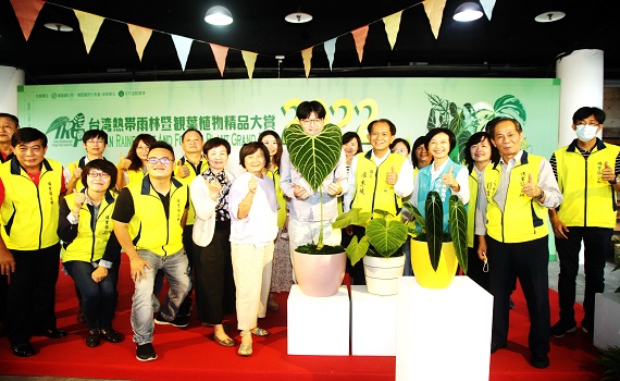 臺灣第一次舉辦熱帶雨林、觀葉植物 精品大賞29日起在埔里隆重舉辦 - https://www.watchmedia01.com