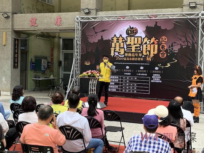 嘉義市體育會喜迎萬聖節　29日將辦運動嘉年華 - https://www.watchmedia01.com