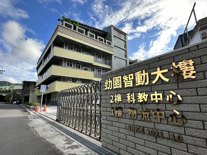 台科大圖書歡慶25週年　啟用勁園智動大樓提昇教育品質 - https://www.watchmedia01.com
