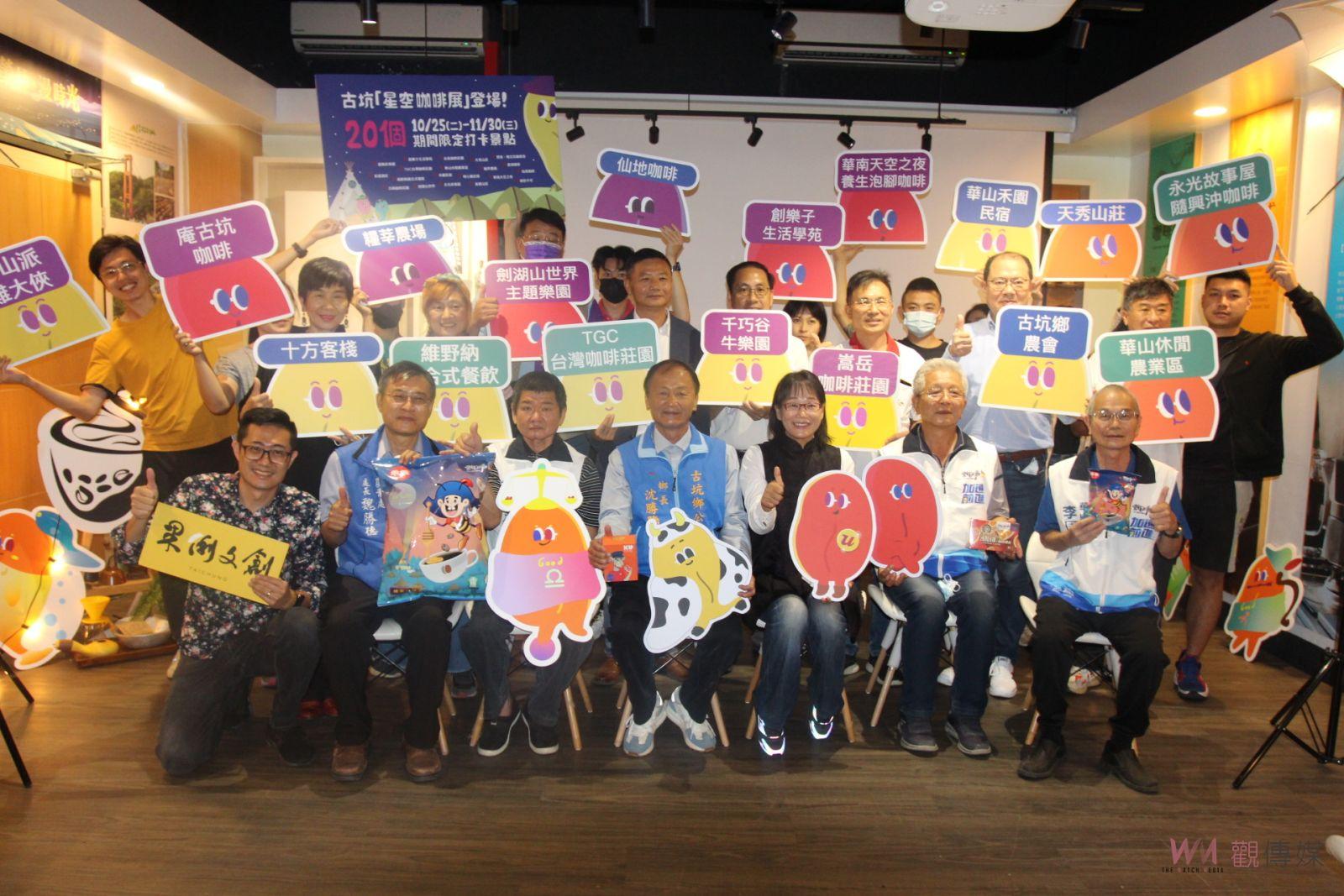台灣咖啡節推出特色風潮 時尚登場集打卡美照留憶 - https://www.watchmedia01.com