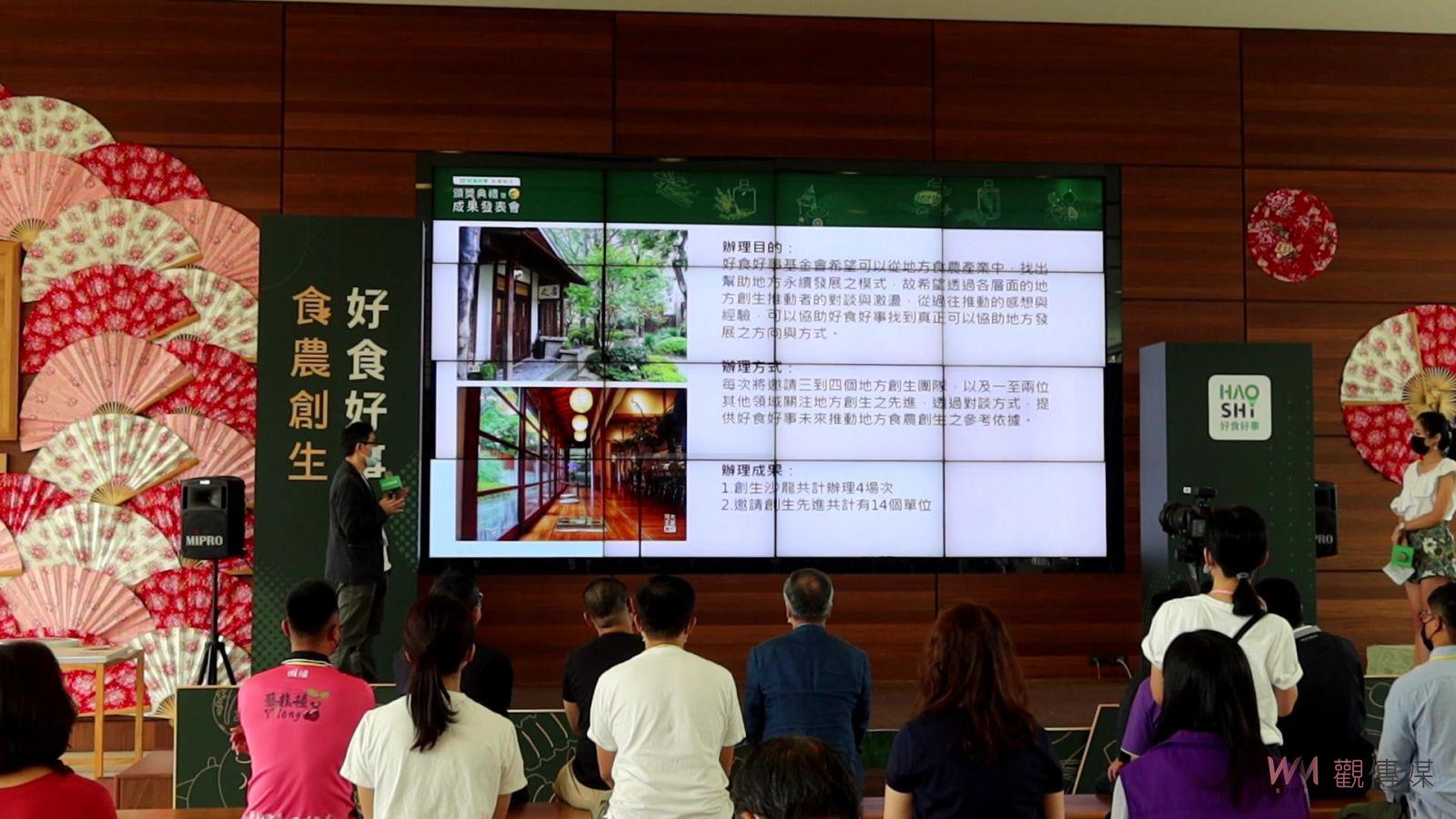 影／咖啡蚊香登東瀛！好食好事「食農創生」助在地團隊被看見 - https://www.watchmedia01.com