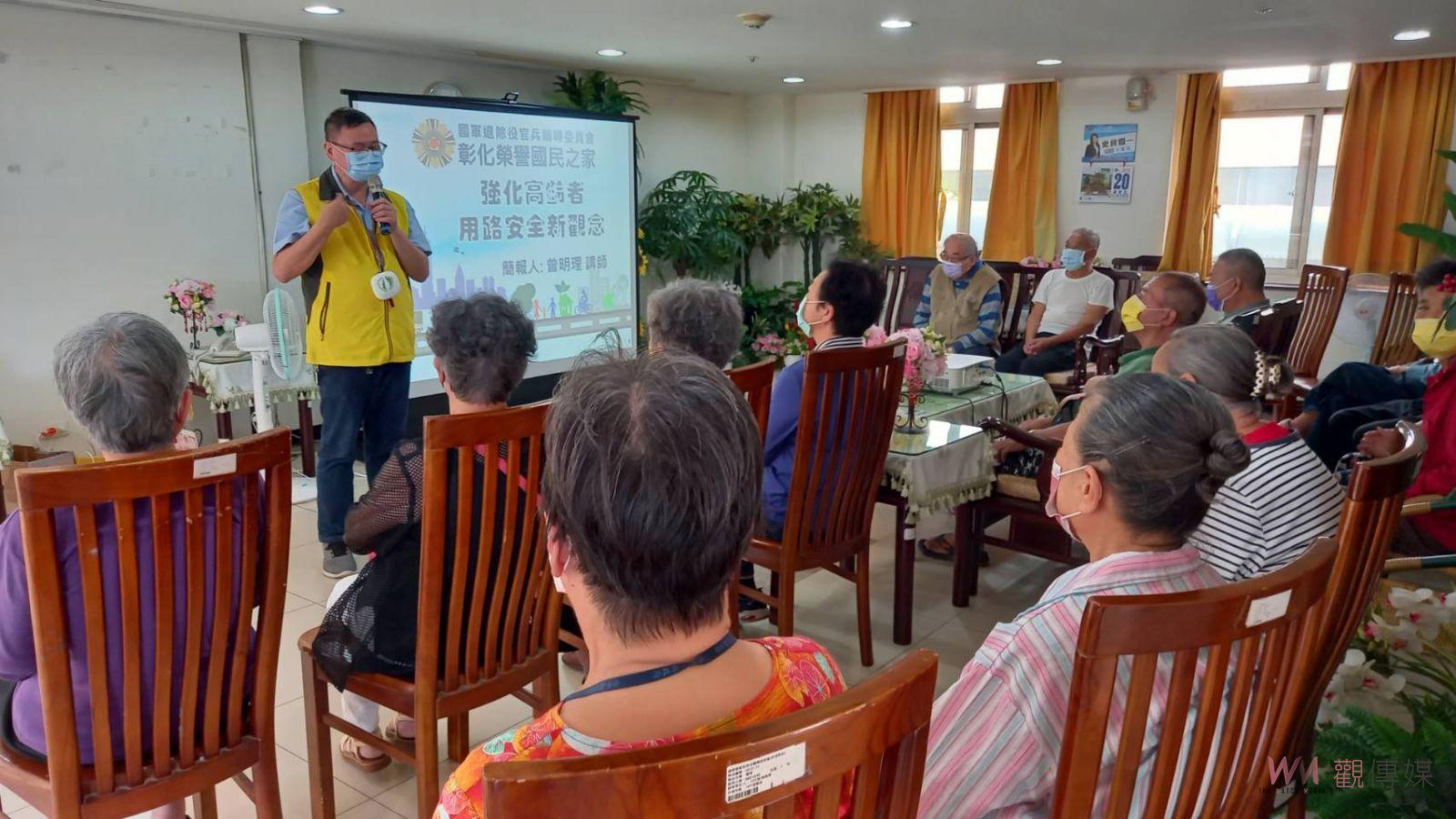影／宣導正確交通安全！彰化榮家攜手路老師一同守護住民交通安全 - https://www.watchmedia01.com