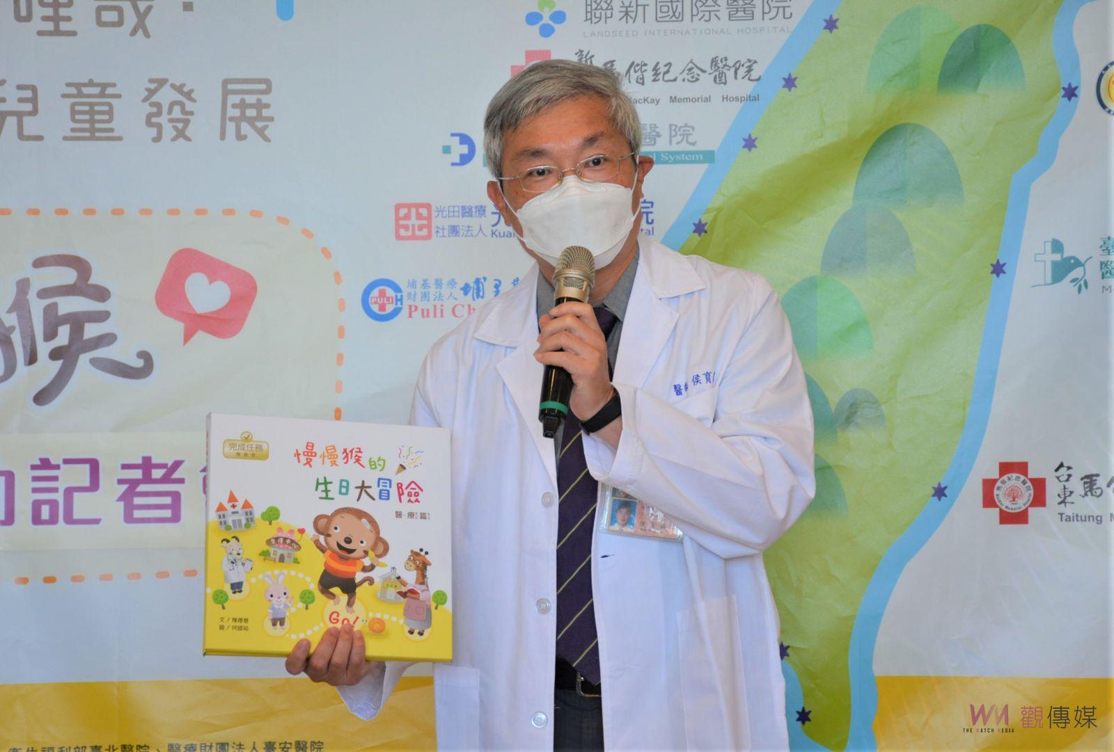 為早療兒童發聲　醫起守護兒童發展 - https://www.watchmedia01.com