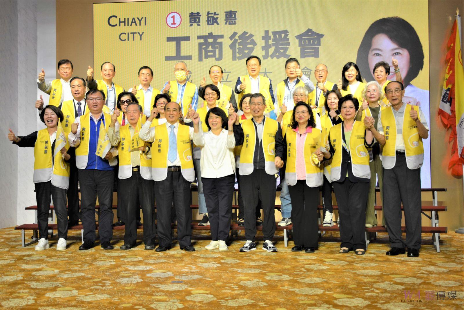 政商領袖齊聚　力挺黃敏惠繼續為嘉義市拼經濟 - https://www.watchmedia01.com