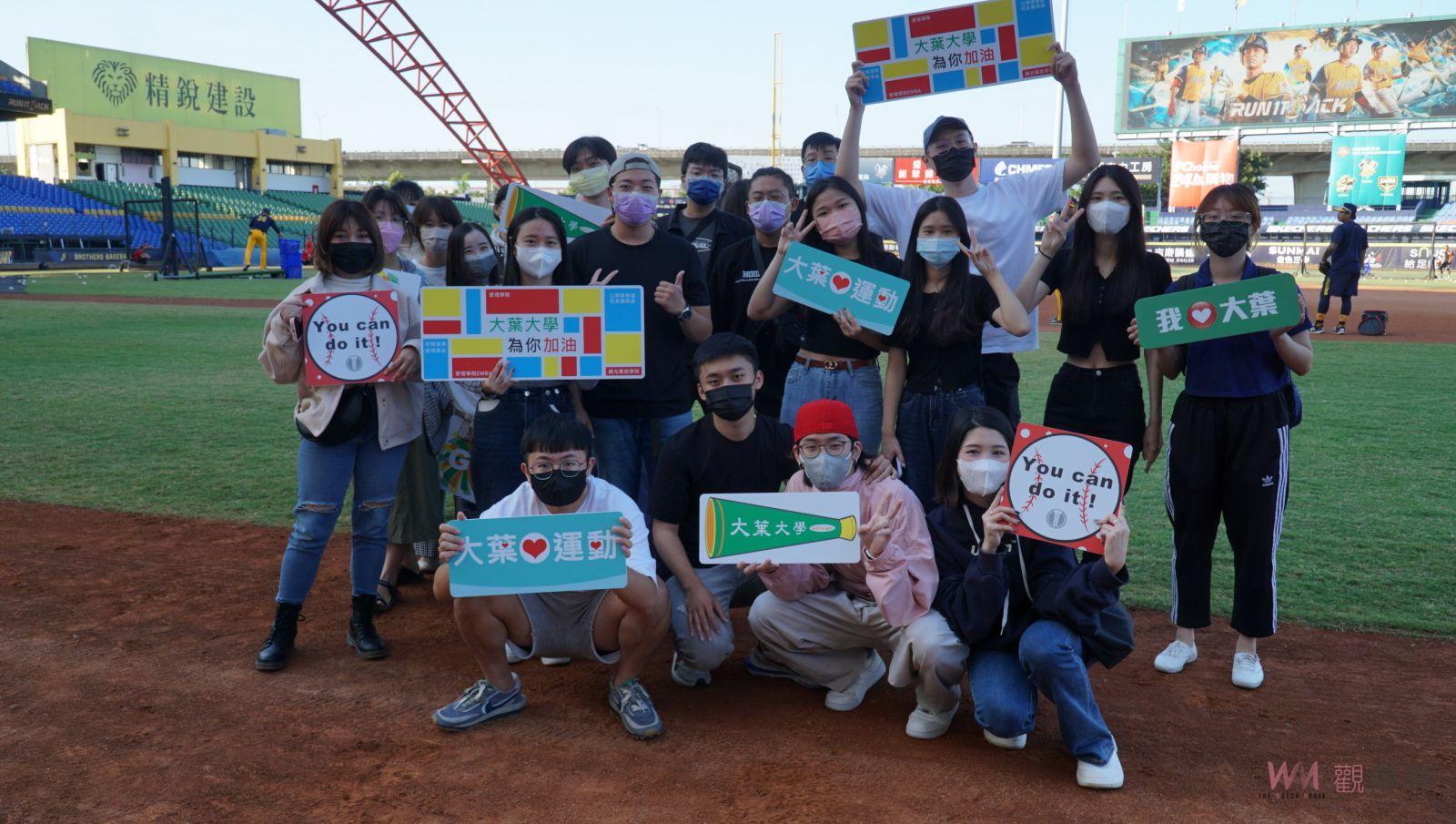 影／結合理論與實務　大葉大學新媒體學程同學到球場為中華職棒加油 - https://www.watchmedia01.com