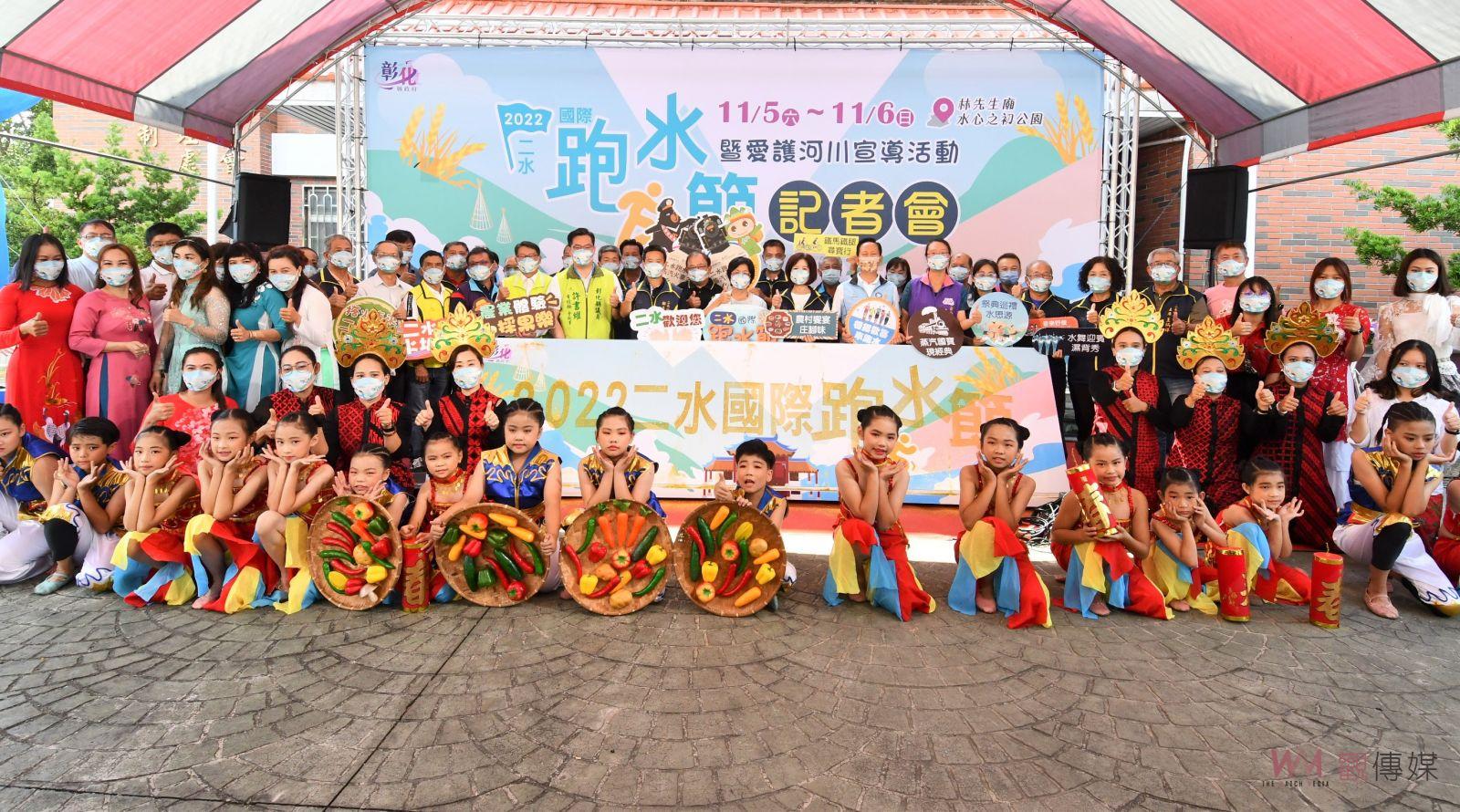 影／轟動全球！相招歡喜來跑水　2022二水國際跑水節11/5-11/6熱鬧登場 - https://www.watchmedia01.com