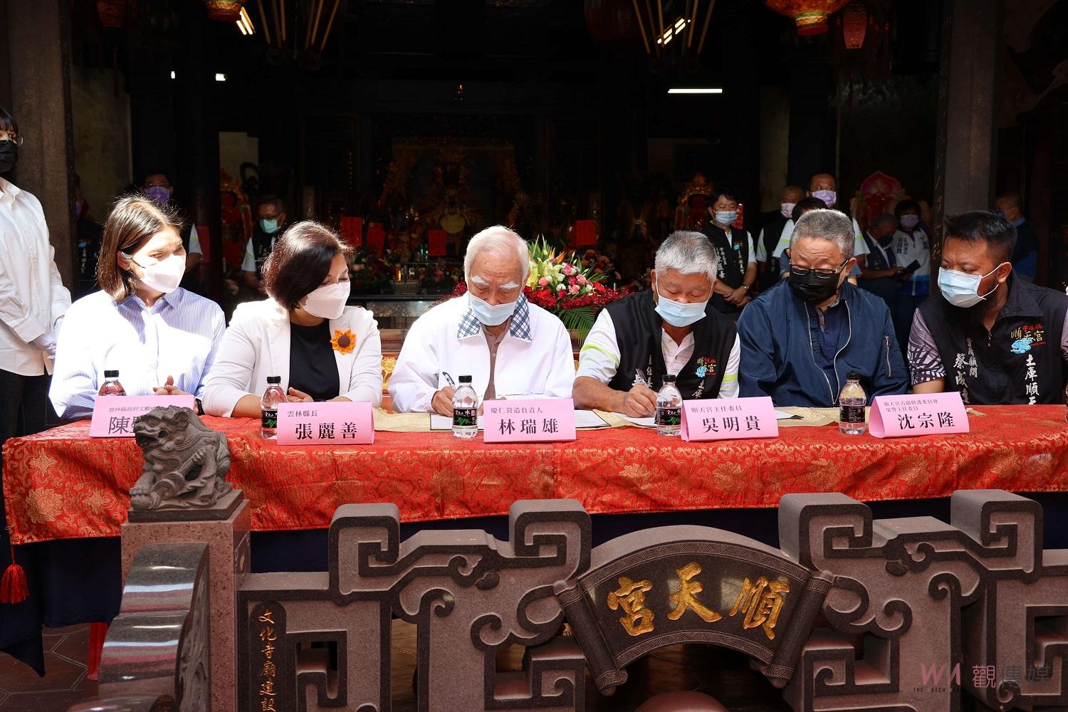 影／土庫順天宮多項珍貴古蹟　今簽訂修復工程合約保護雲縣文化資產 - https://www.watchmedia01.com