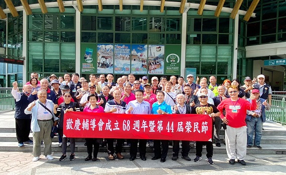 南投縣榮服處舉辦慶祝榮民節 大會飽覽日月潭湖光山色 - https://www.watchmedia01.com