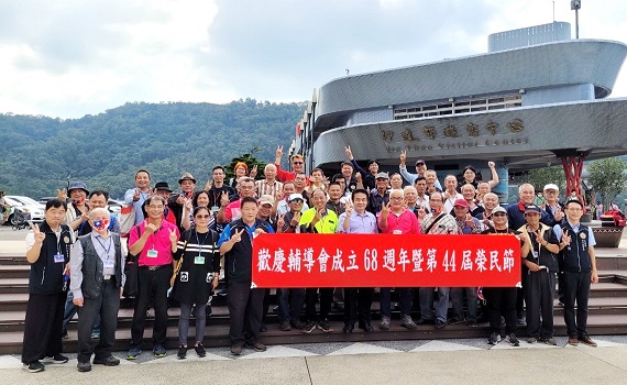 南投縣榮服處舉辦慶祝榮民節 大會飽覽日月潭湖光山色 - https://www.watchmedia01.com