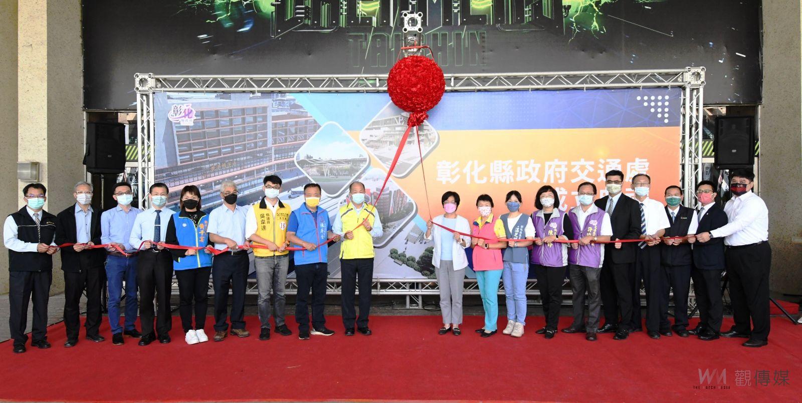 影／交通是建設之母！翻轉彰化交通建設！彰化縣交通處正式成軍 - https://www.watchmedia01.com