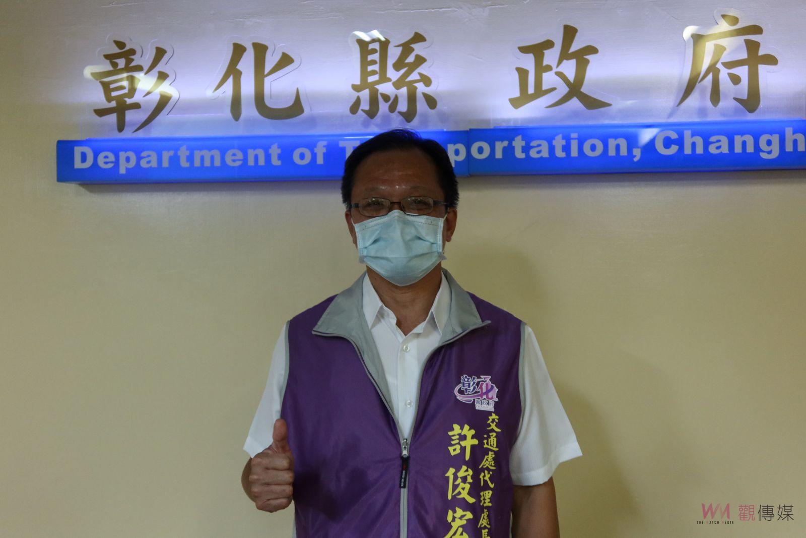 影／交通是建設之母！翻轉彰化交通建設！彰化縣交通處正式成軍 - https://www.watchmedia01.com