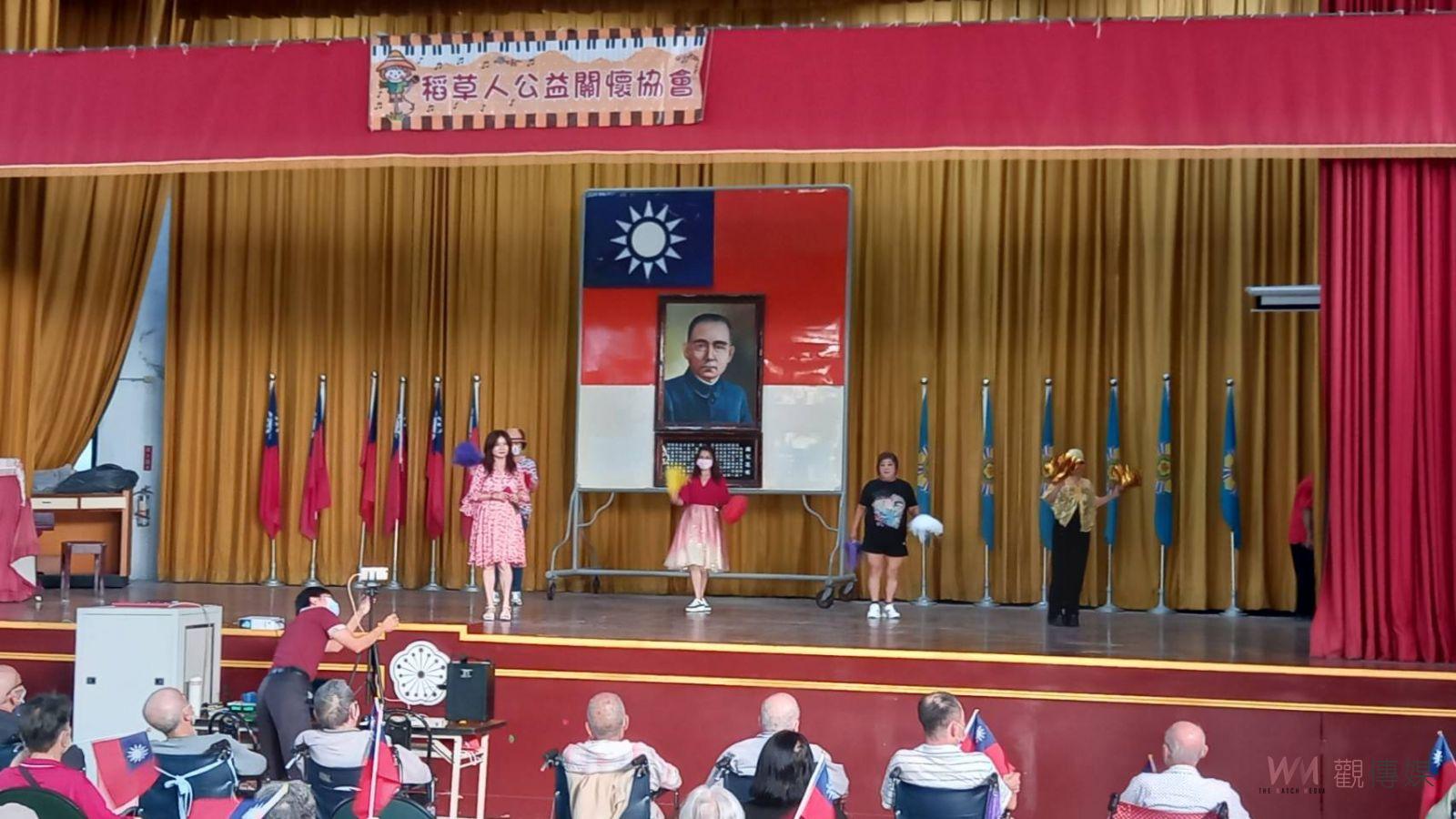 影／稻草人公益關懷協會榮民節前公益演出　彰化榮家長輩揪歡喜 - https://www.watchmedia01.com