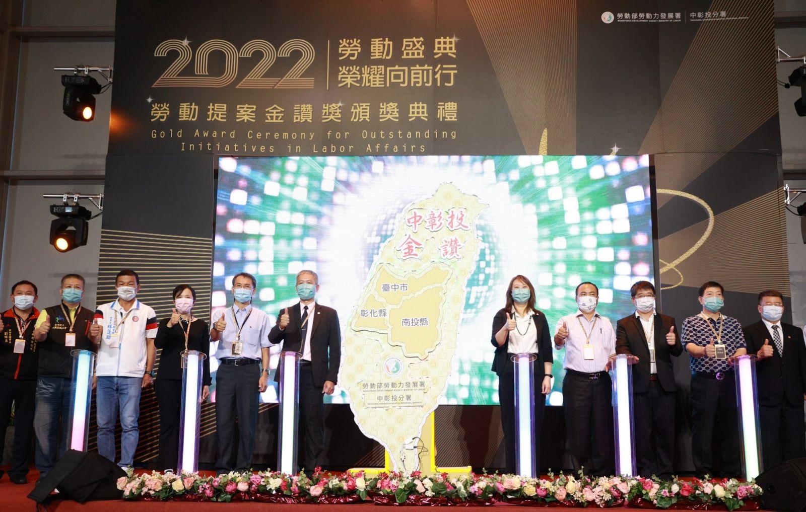 中彰投分署首屆「勞動提案金讚獎」 助企業提升勞動競爭力 - https://www.watchmedia01.com