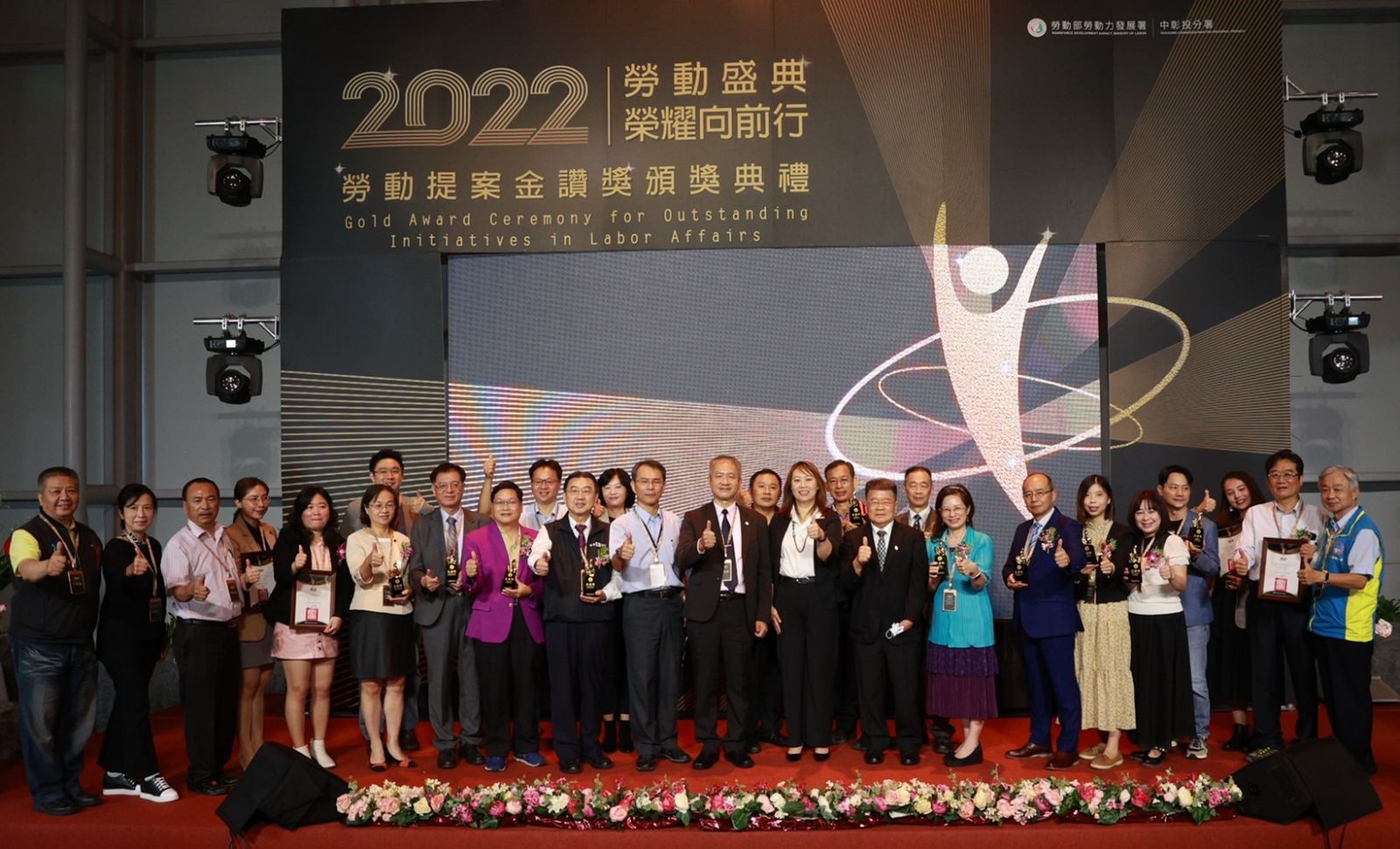 中彰投分署首屆「勞動提案金讚獎」 助企業提升勞動競爭力 - https://www.watchmedia01.com