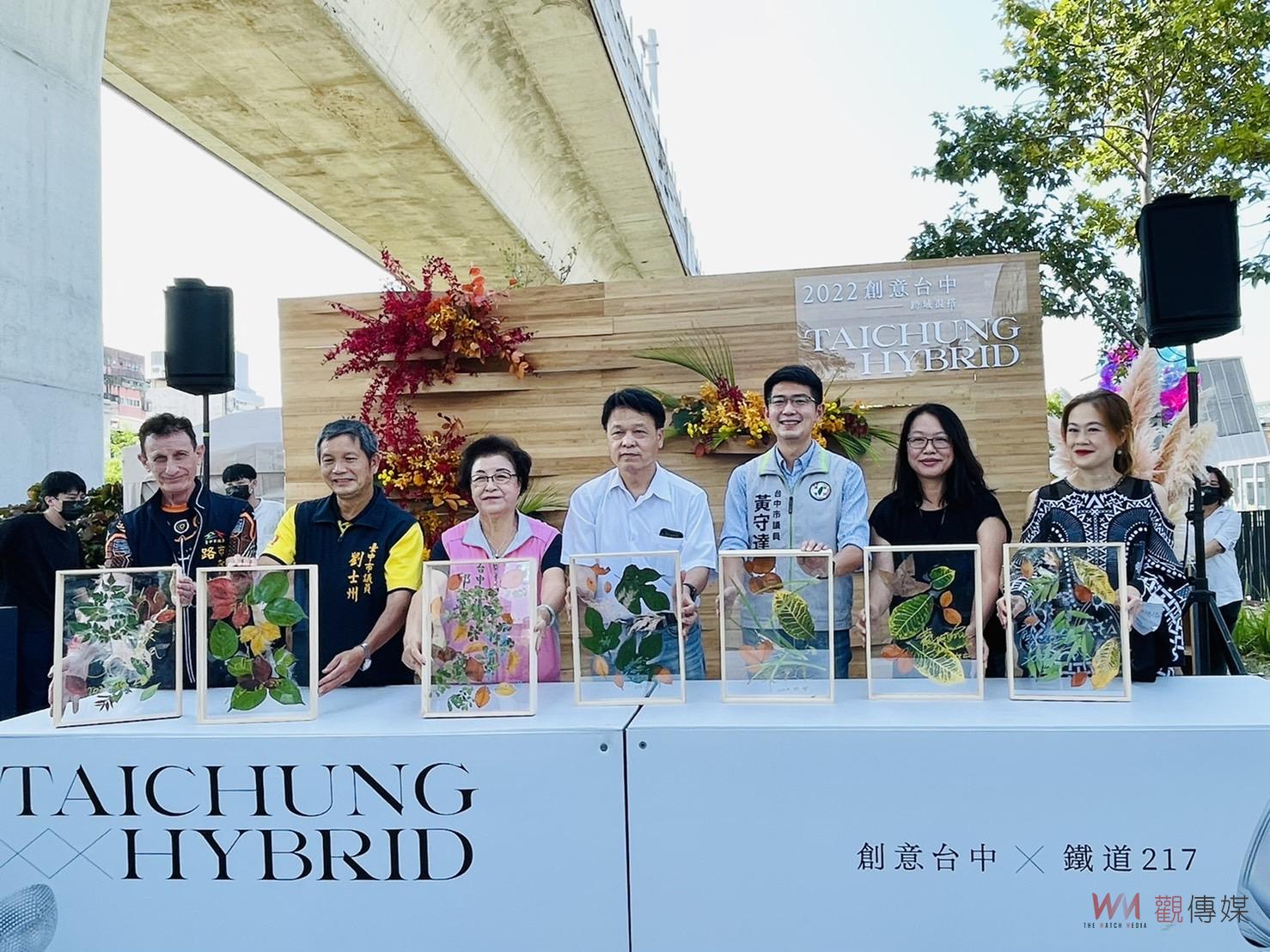 復古又創新 創意台中與鐵道217綠空鐵道熱鬧開展 - https://www.watchmedia01.com