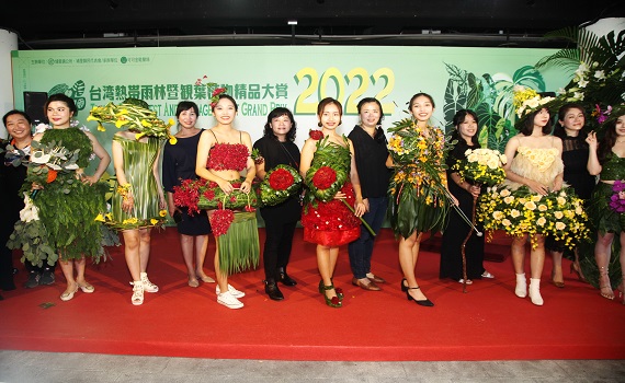2022台灣熱帶雨林暨觀葉植物精品大賞競賽名次出爐 - https://www.watchmedia01.com