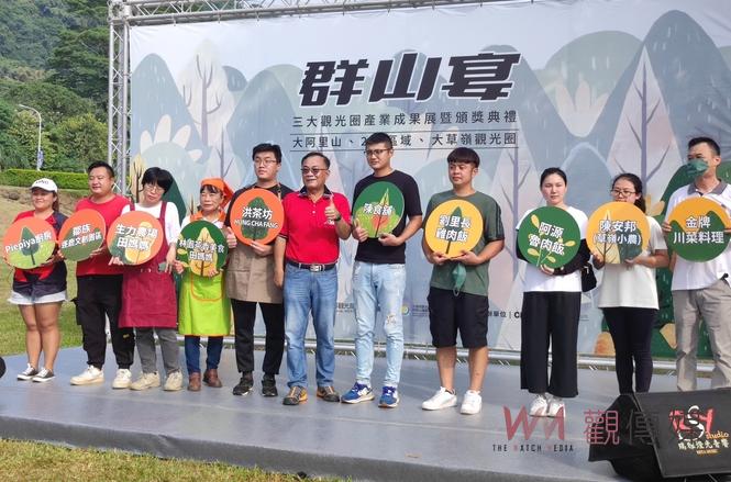 阿里山國家風景區跨區域觀光圈合作 首辦【群山宴】展現產業成果 - https://www.watchmedia01.com