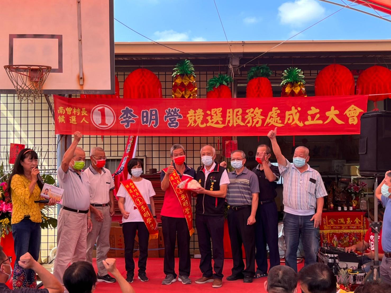 影／為人憨厚　田尾鄉南曾村村長李明營成立競選總部　凍蒜、凍蒜不絕於耳 - https://www.watchmedia01.com