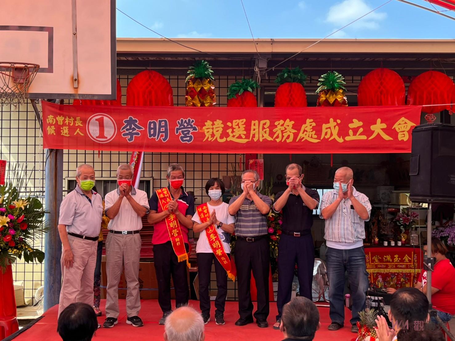影／為人憨厚　田尾鄉南曾村村長李明營成立競選總部　凍蒜、凍蒜不絕於耳 - https://www.watchmedia01.com