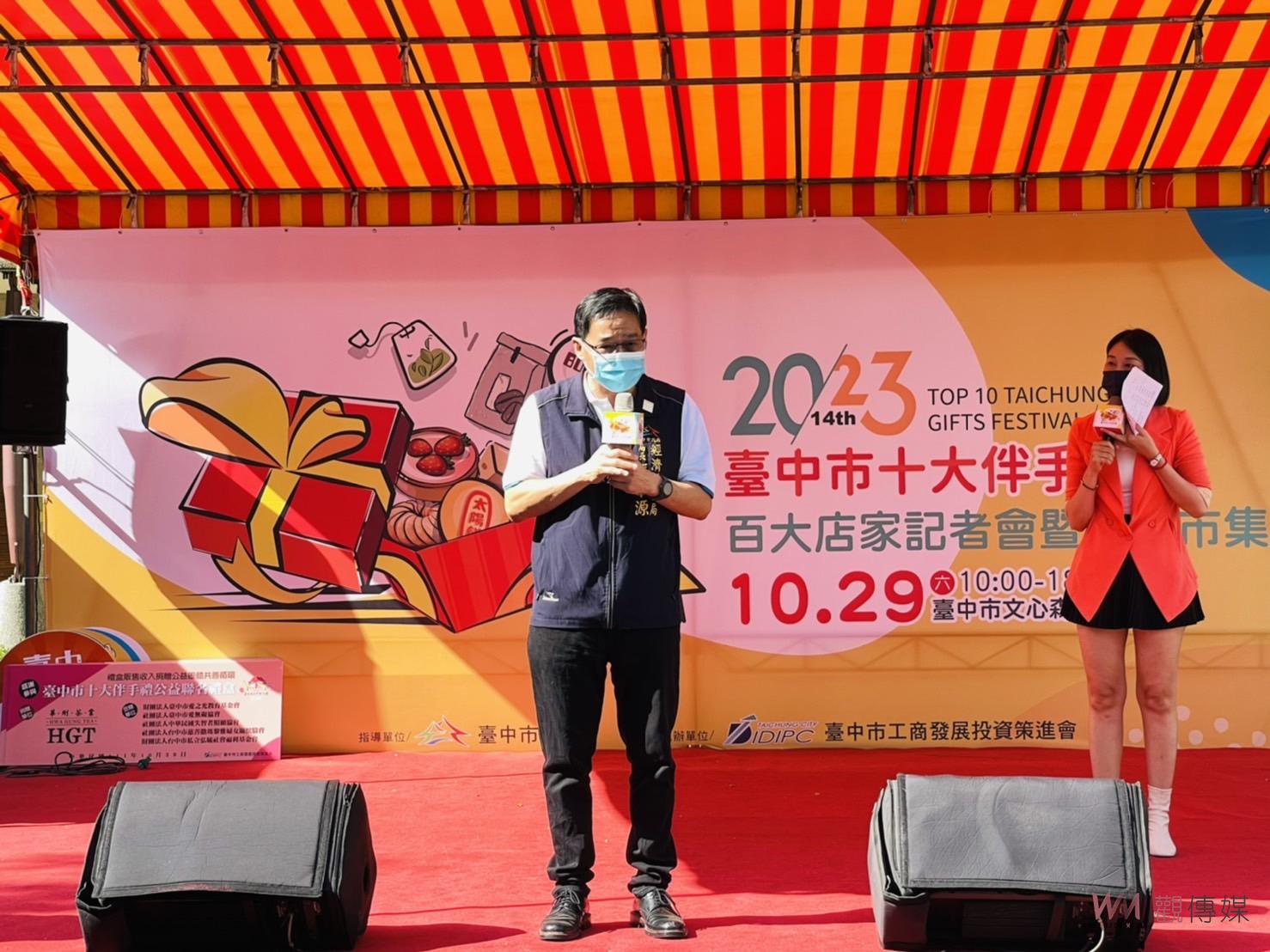 台中百大伴手禮市集 10/29文心森林公園登場 - https://www.watchmedia01.com