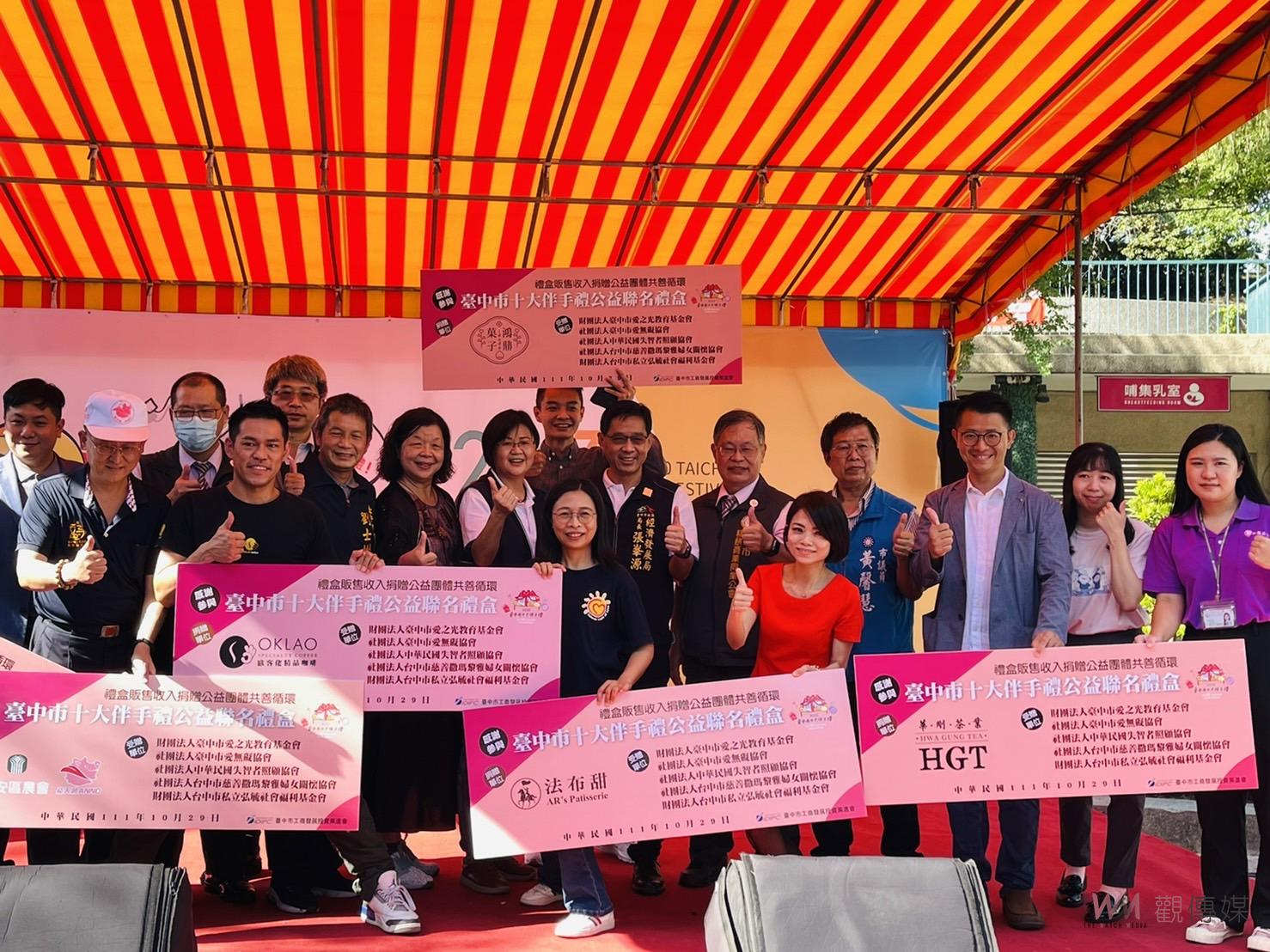 台中百大伴手禮市集 10/29文心森林公園登場 - https://www.watchmedia01.com