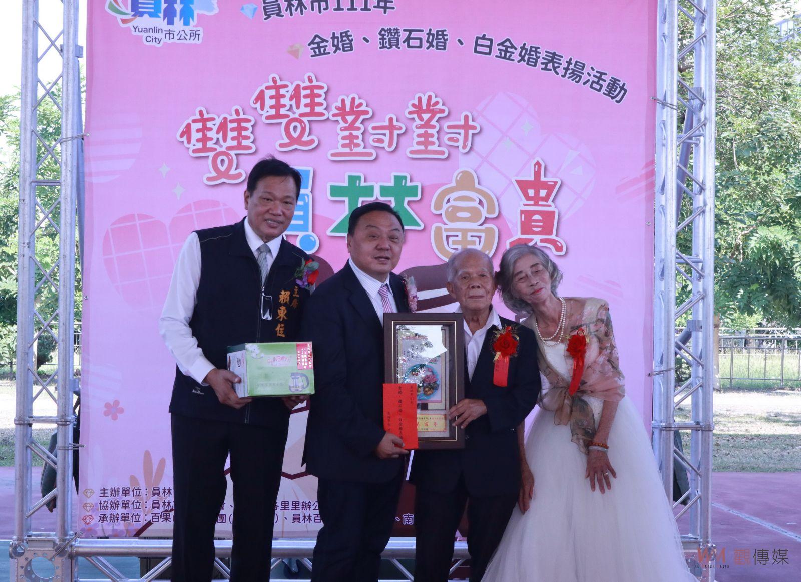 影／雙雙對對 員林富貴- 111年度金婚、鑽石婚、白金婚表揚 - https://www.watchmedia01.com