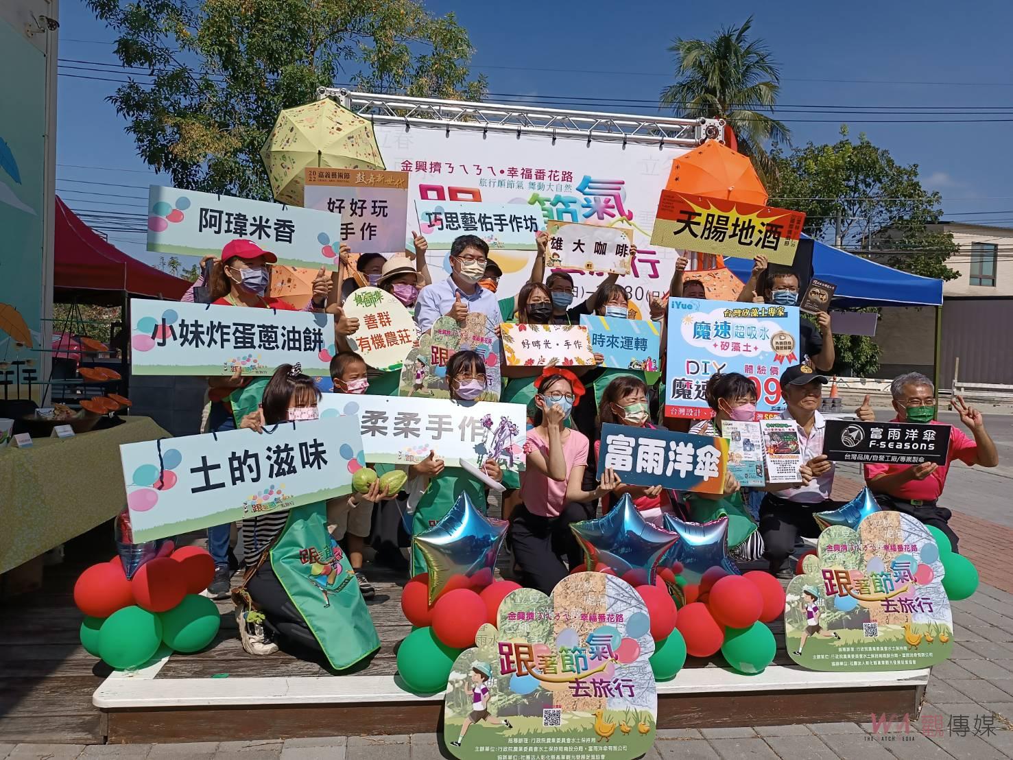 影／幸福番花路‧跟著節氣去旅行　體驗「不時不食，美時美食」 - https://www.watchmedia01.com
