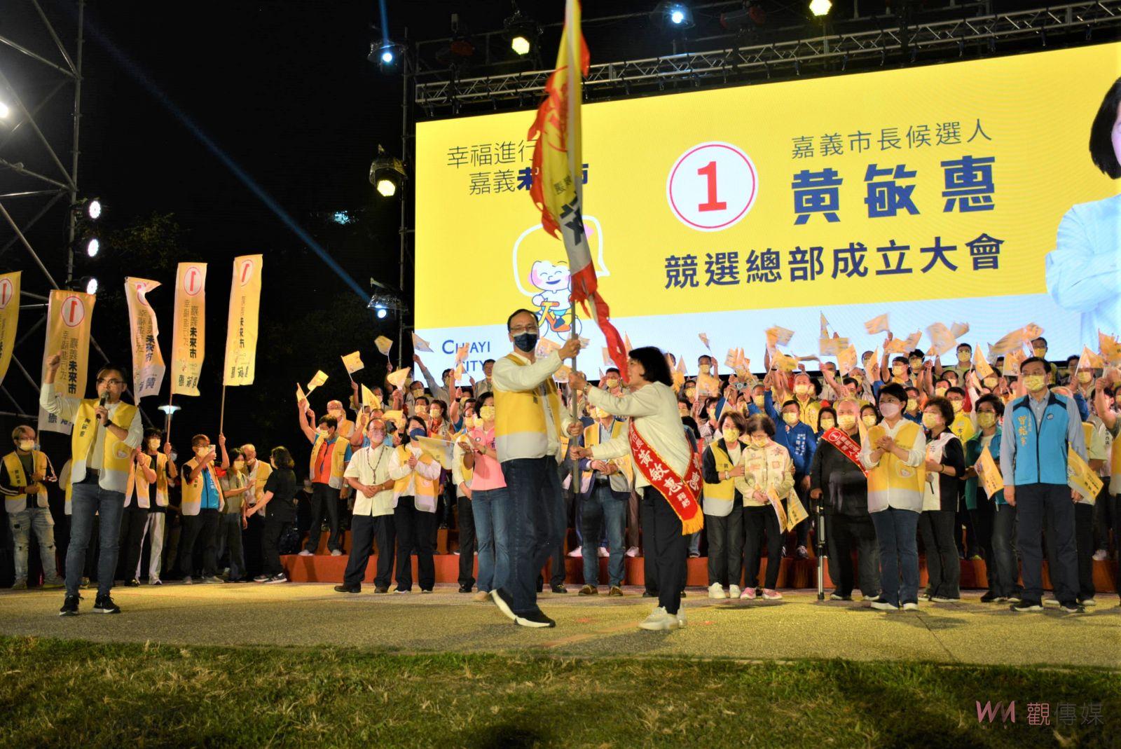 戰旗宣揚支持聲鼎沸　黃敏惠競選總部成立 - https://www.watchmedia01.com