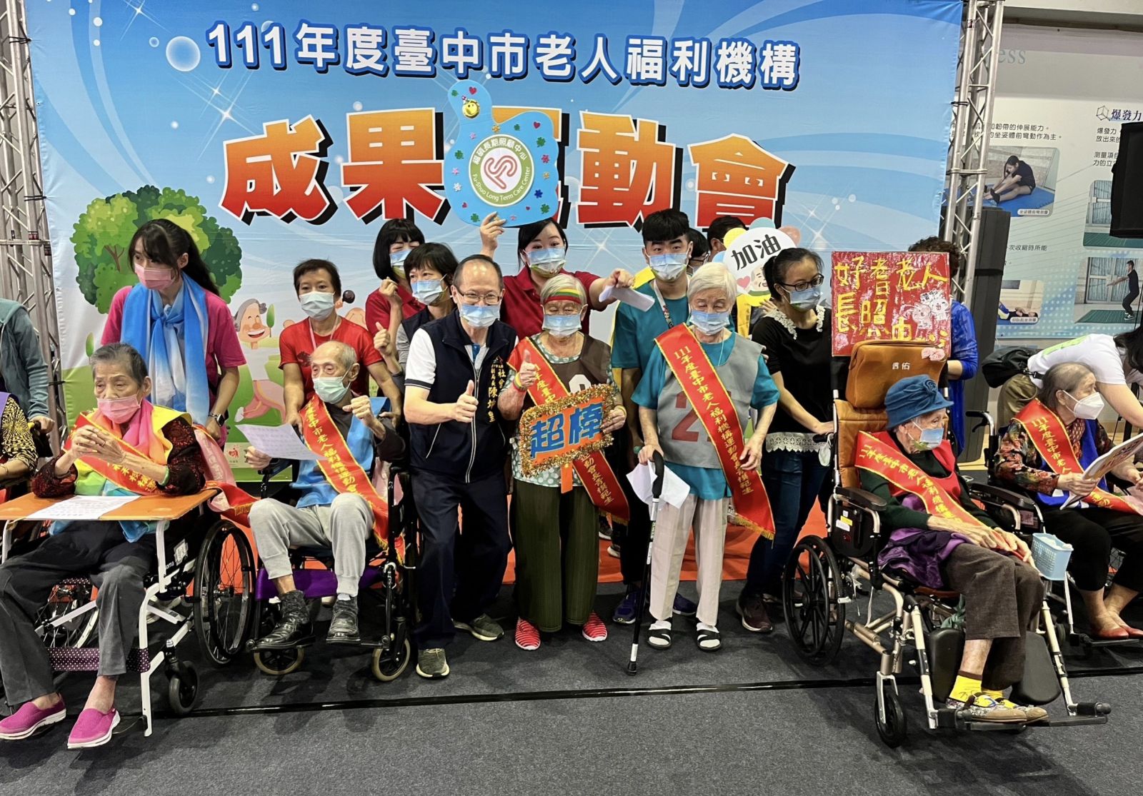 中市辦老福機構運動會 鼓勵長者運動防老展活力 - https://www.watchmedia01.com