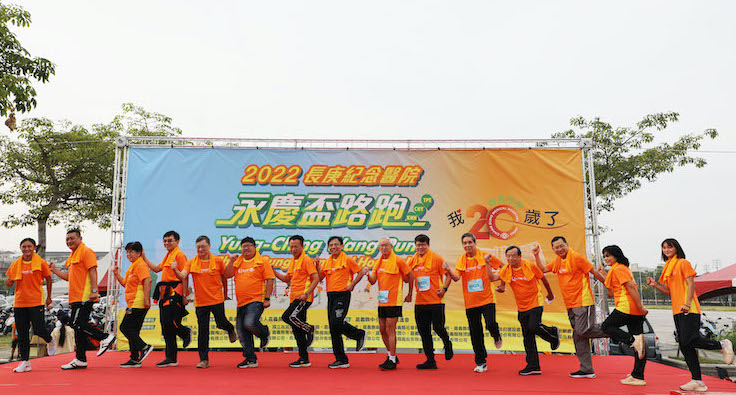 長庚醫院辦2022永慶盃路跑　近萬人報名共襄盛舉 - https://www.watchmedia01.com