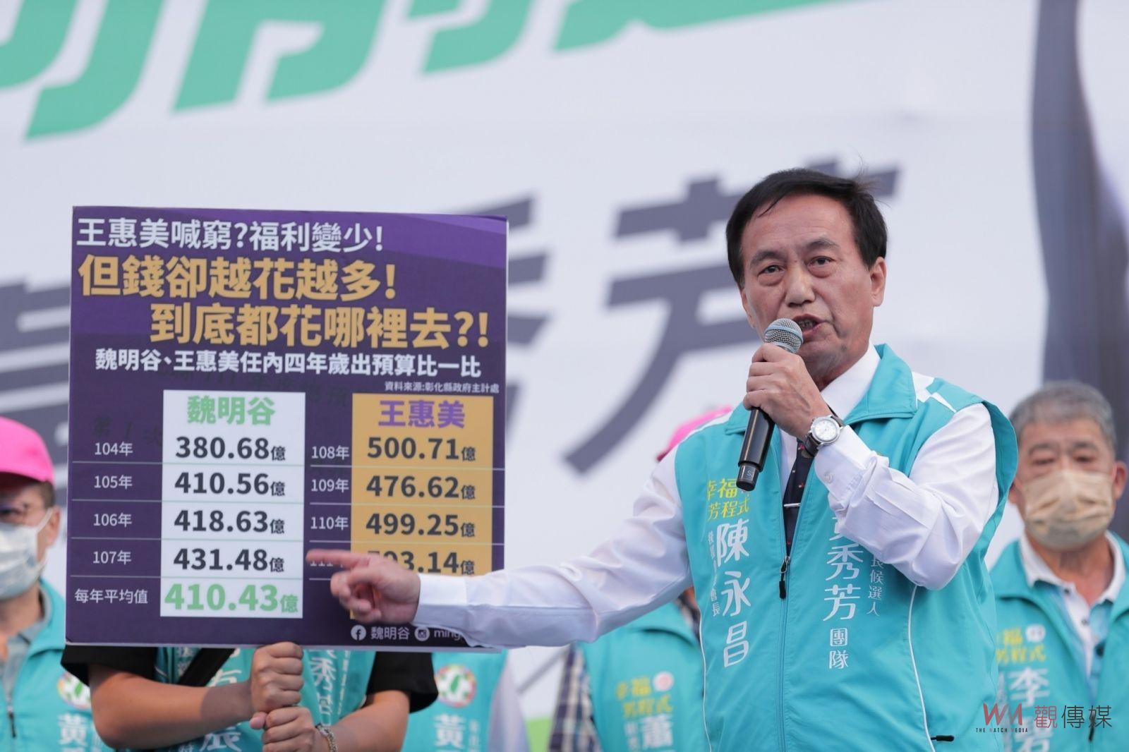 影／幸福漸漸來！民進黨彰化縣長候選人黃秀芳公布競選歌曲 - https://www.watchmedia01.com