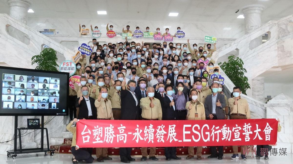 台塑勝高攜手全球79家供應商　永續地球共同邁向ESG之路 - https://www.watchmedia01.com