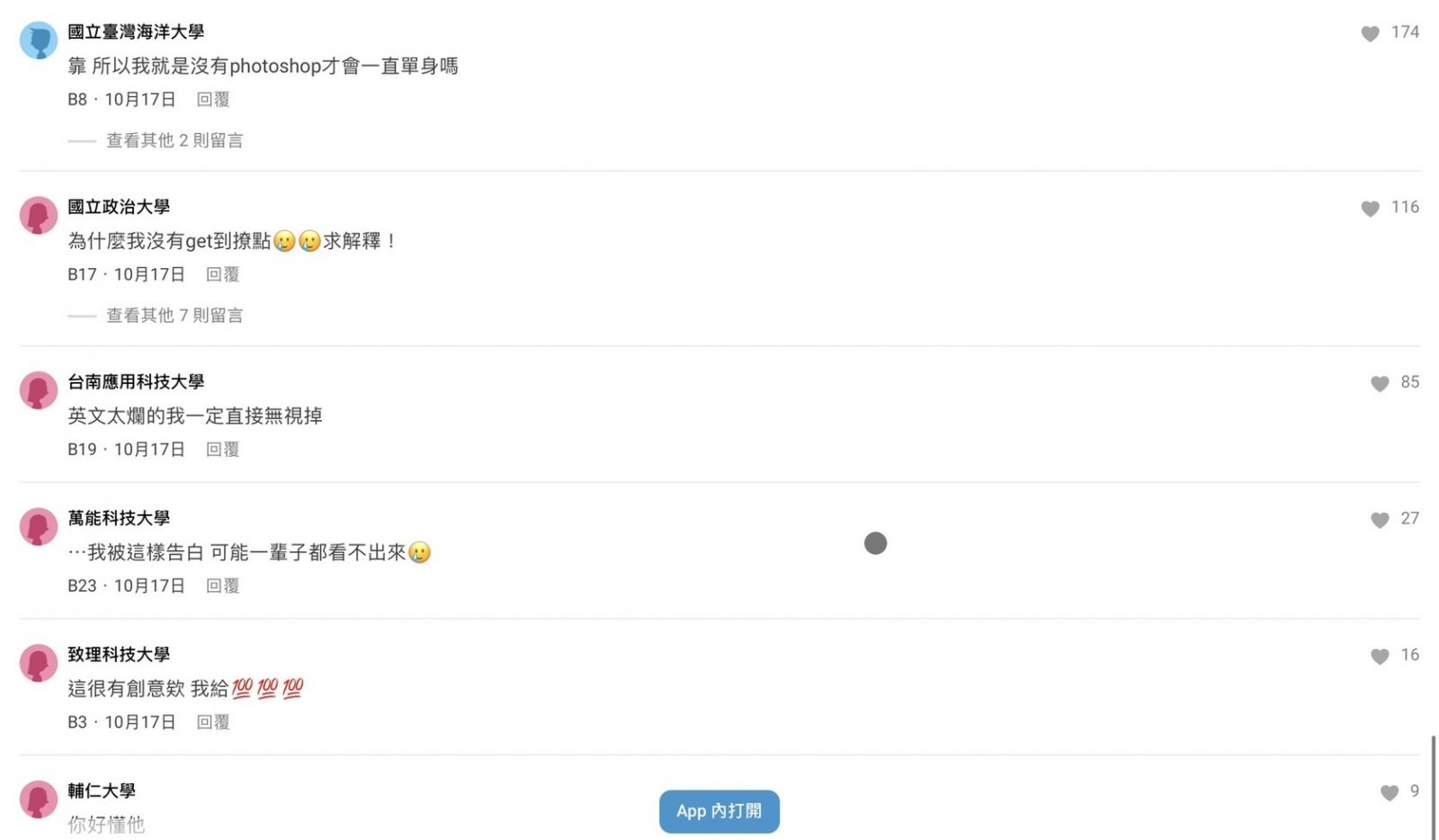 用PS浪漫告白成功，網友激推：「好撩，這男的也太會了！」 - https://www.watchmedia01.com