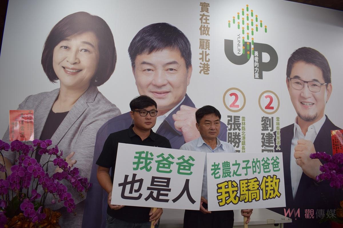 張丞凱：「我爸爸也是人」　為父澄清不實影射和指控 - https://www.watchmedia01.com