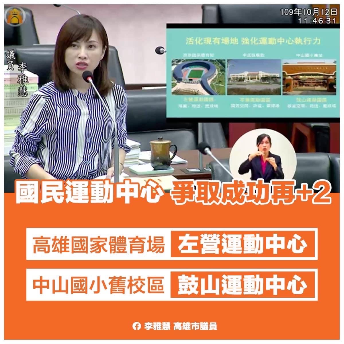 柯酸邁活化校園是為「衝數字」 李雅慧：想醜化市府卻打臉韓國瑜 - https://www.watchmedia01.com