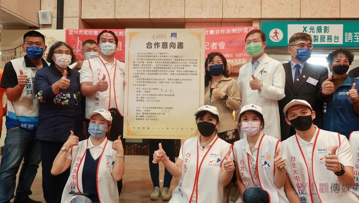 台北大屯山扶輪社與天主教若瑟醫院失智共照中心合作意向簽署 「一起守護．憶起愛」失智症社會服務計畫 - https://www.watchmedia01.com