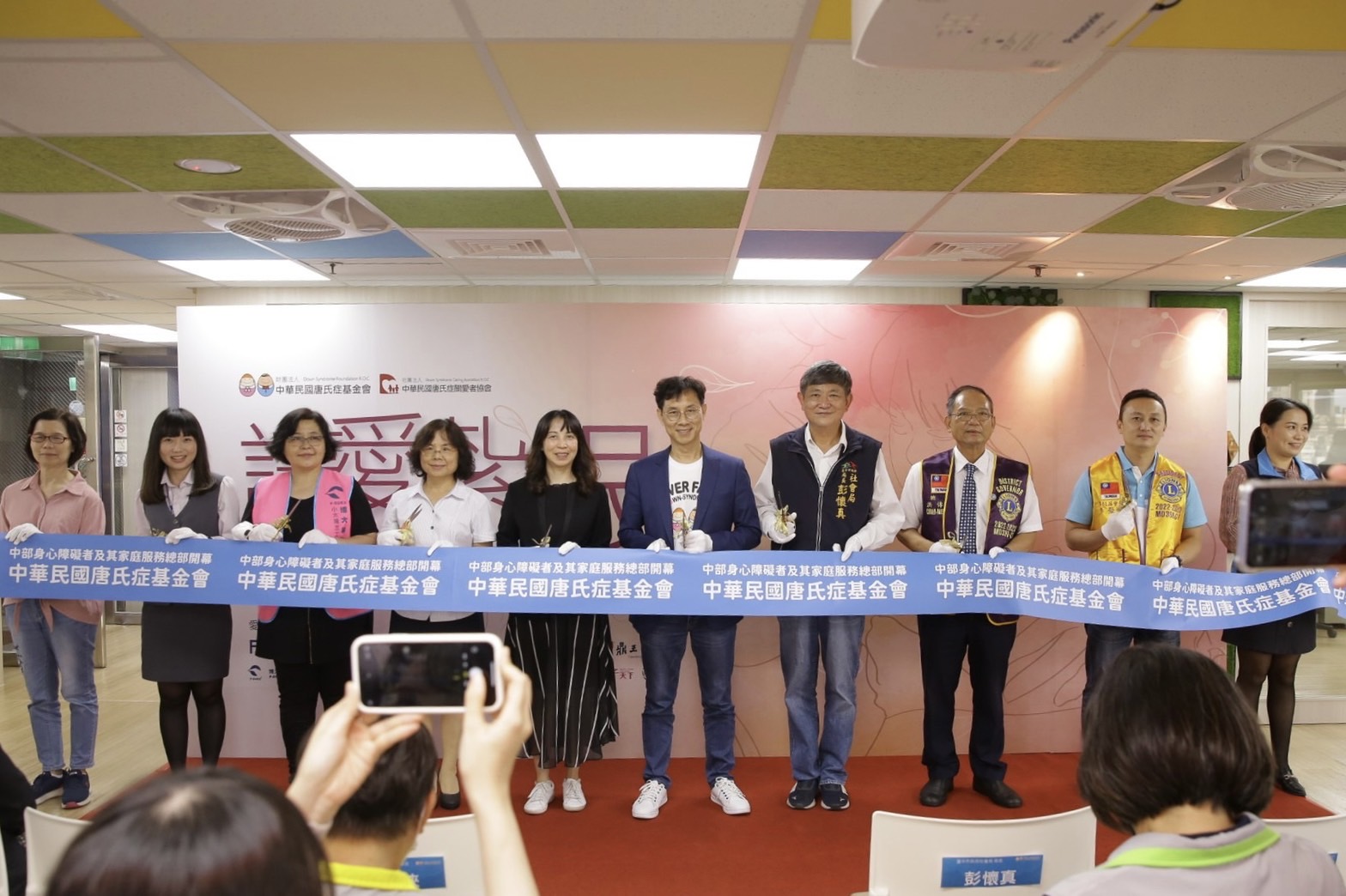 「深耕大台中 服務新紀元」唐氏症基金會、唐氏症關愛者協會中部服務總部成立 - https://www.watchmedia01.com