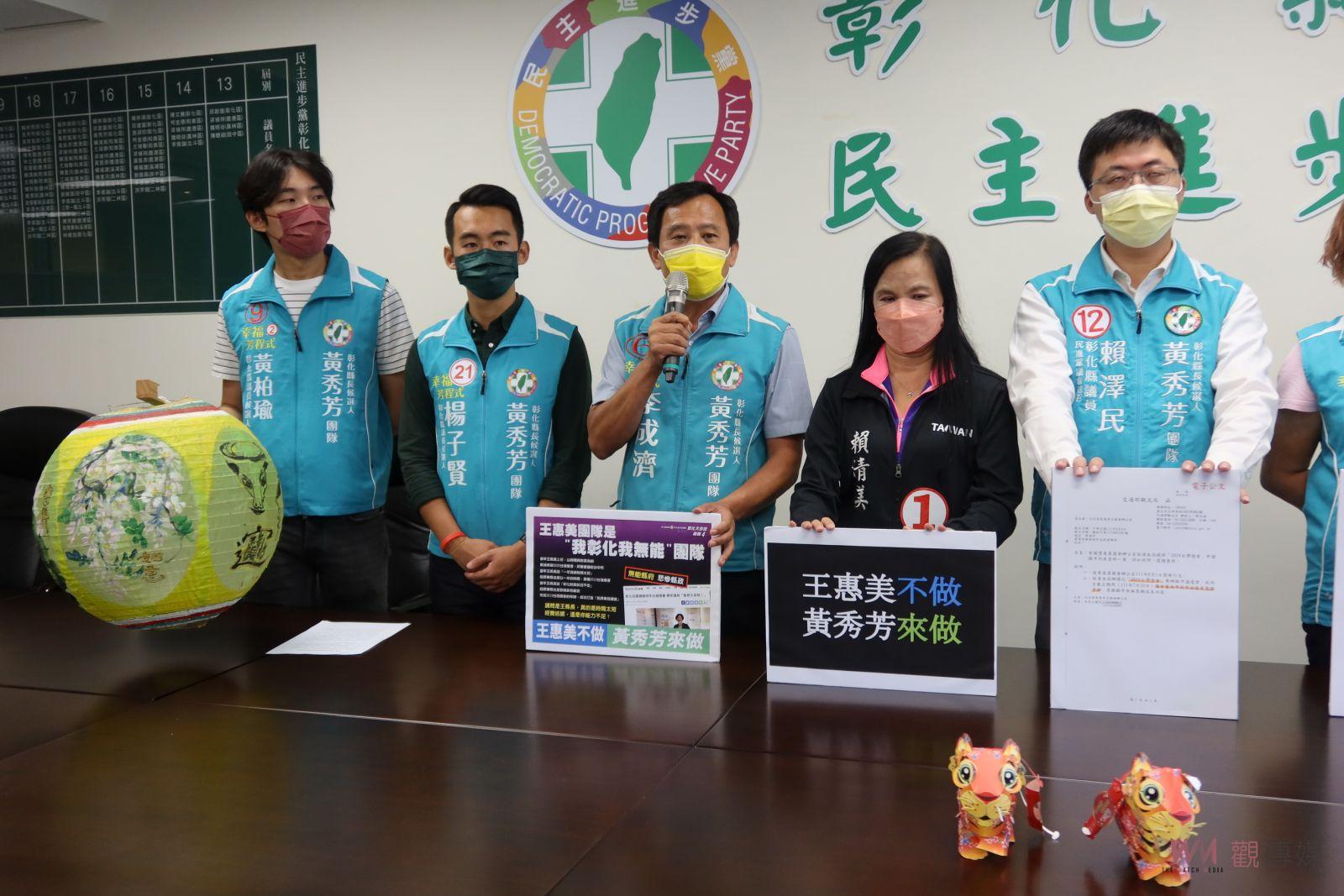 影／2024與2025台灣燈會王惠美連申請都沒有！王惠美不辦、那就黃秀芳來辦 - https://www.watchmedia01.com