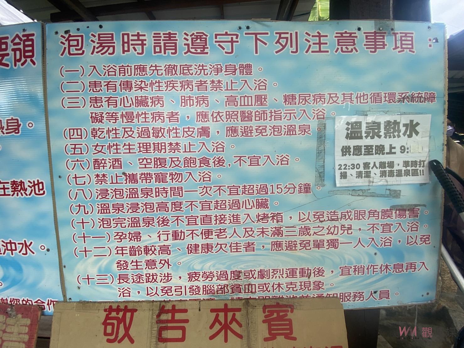 合夯／秋冬假日何處去？！《龜丹溫泉》抗日史蹟結構文化觀光走讀樂活行程 - https://www.watchmedia01.com