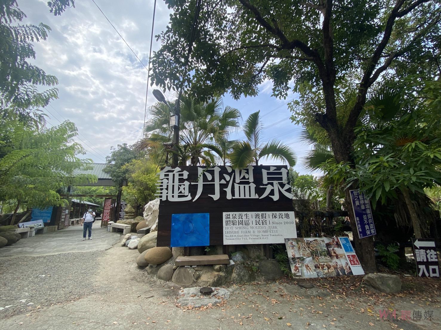 合夯／秋冬假日何處去？！《龜丹溫泉》抗日史蹟結構文化觀光走讀樂活行程 - https://www.watchmedia01.com