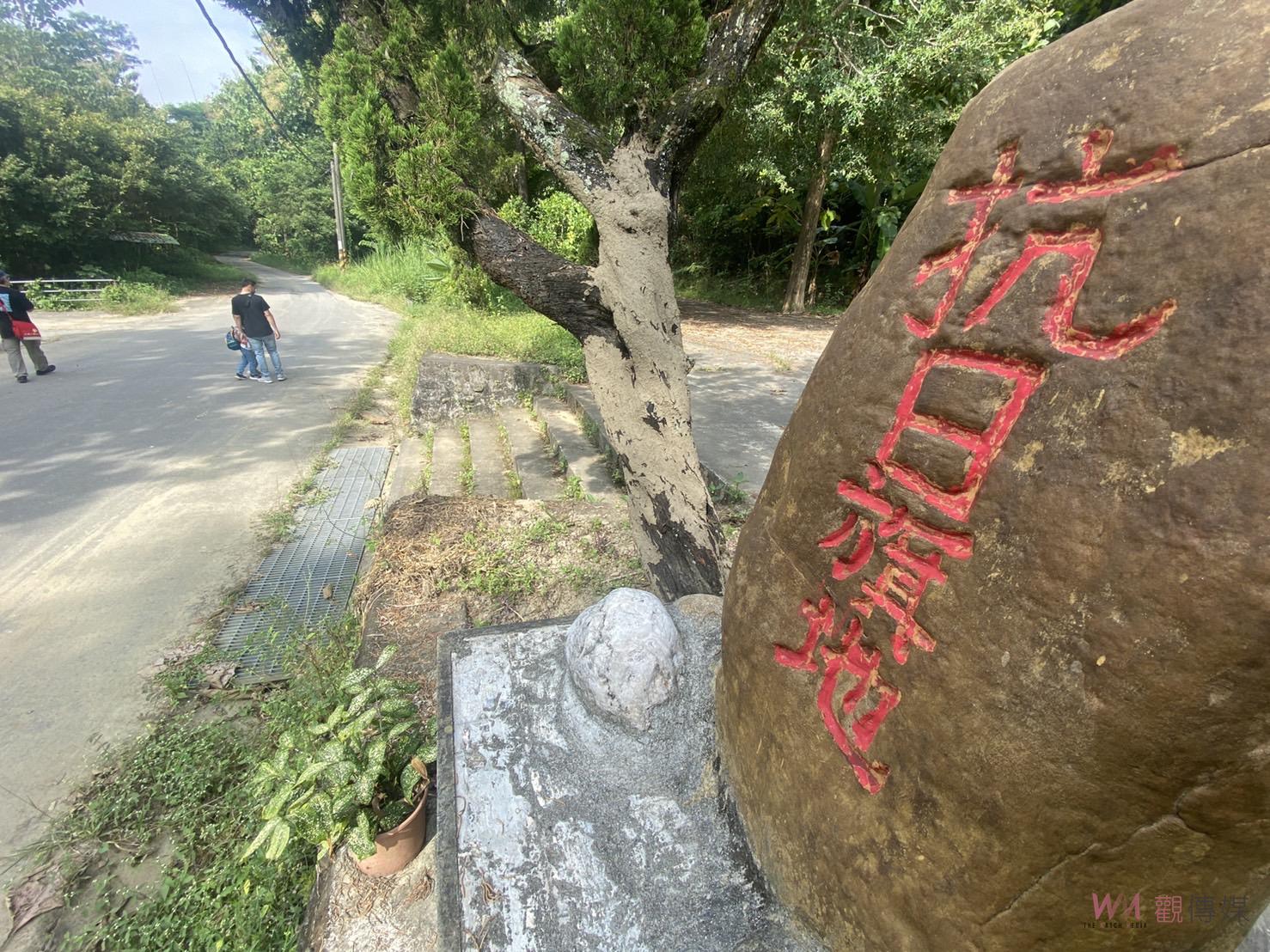 合夯／秋冬假日何處去？！《龜丹溫泉》抗日史蹟結構文化觀光走讀樂活行程 - https://www.watchmedia01.com