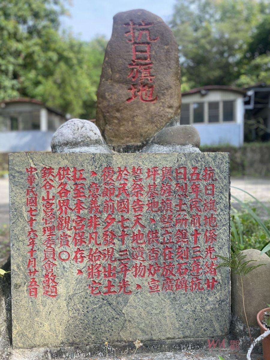 合夯／秋冬假日何處去？！《龜丹溫泉》抗日史蹟結構文化觀光走讀樂活行程 - https://www.watchmedia01.com