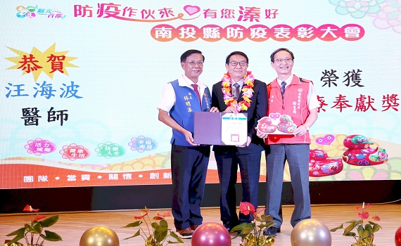 「防疫做伙來 有您溱好」! 南投縣擴大辦理防疫表彰大會 - https://www.watchmedia01.com
